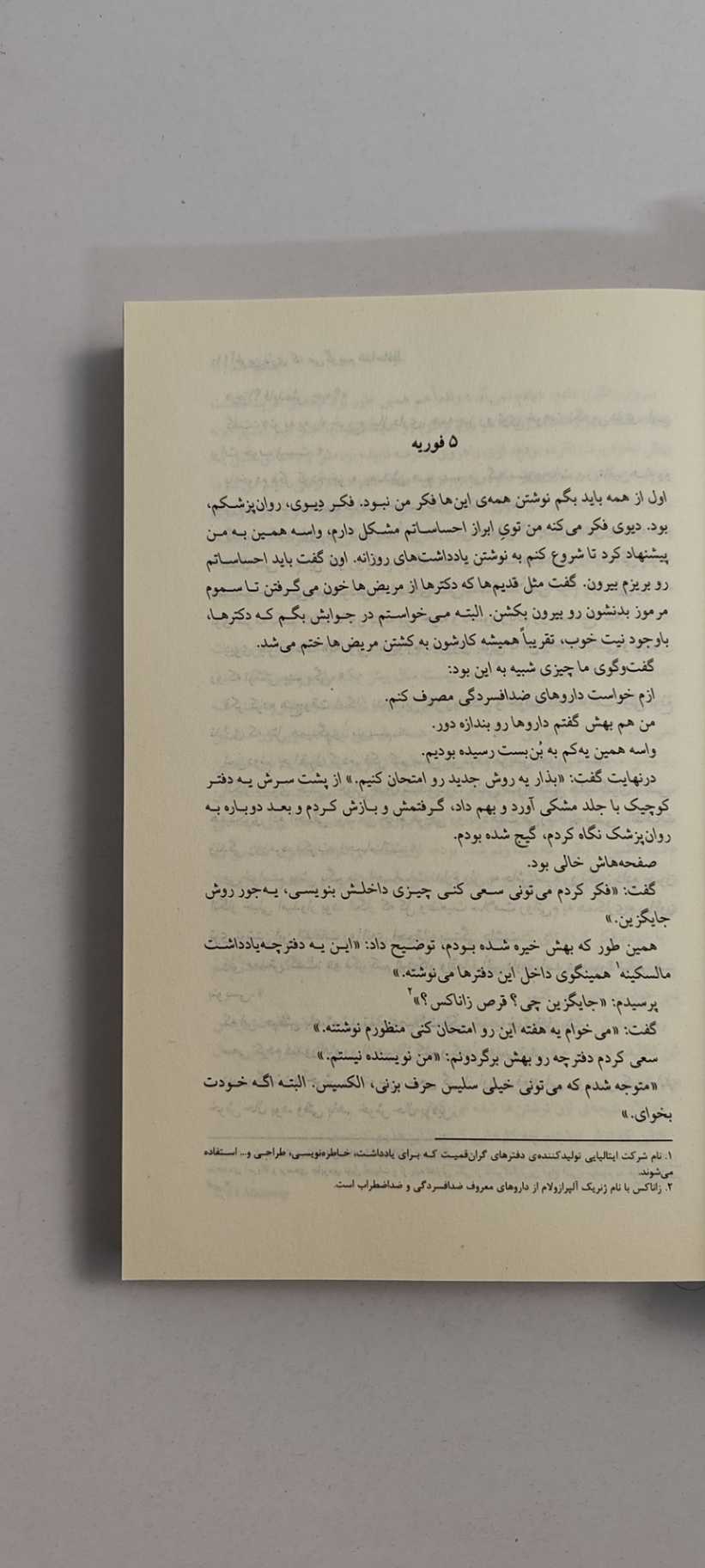 متن کتاب آخرین باری که می&zwnj;گوییم خداحافظ